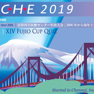 NCRM NICHE 2019 東京にて開催