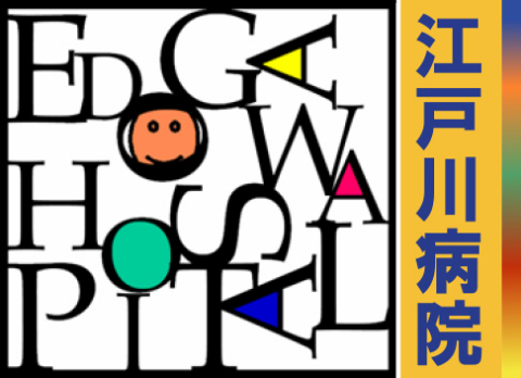 Edo Hosp EN JP Logo
