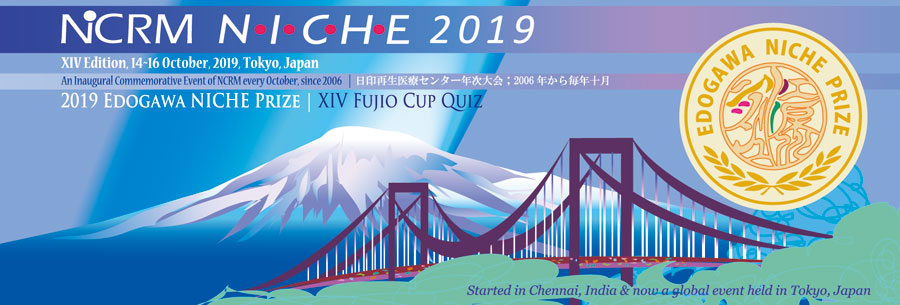 NCRM NICHE 2019 東京にて開催