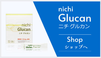 ニチグルカン｜ベータグルカン黒酵母菌｜健康管理、体調管理、体力維持にお勧め｜ジーエヌコーポレーション